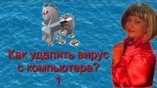 Как убрать рекламу в браузере?