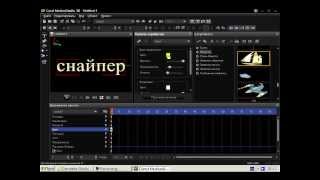 Урок 1 Расстреливаем текст в Corel MotionStudio 3D
