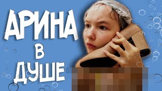 ☟ СНЯЛА ВИДЕО В ДУШЕ ✩ Эти странные мысли в душе ☟
