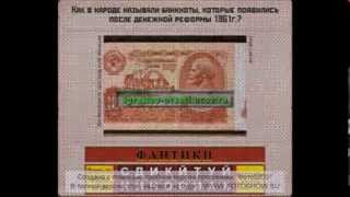 Вспомни СССР - Ответы на игру в одноклассниках к уровням 281-291