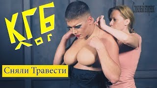 Сняли Травести. Накладная попа и грудь. Сочи.