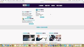 РАЗОБЛАЧЕНИЕ - #1 - VESTIFACT! ЛОХОТРОН,НЕ ПЛАТИТ ДЕНЬГИ, ОБМАН!