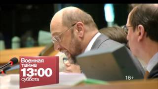 "Военная тайна с Игорем Прокопенко" смотрите на РЕН ТВ
