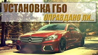 Стоит ли ставить газ на автомобиль.  Окупаемость ГБО