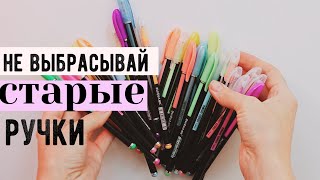 ОПЯТЬ ЗА СТАРОЕ с Bubi ЭКСПРЕСС-DIY из СТАРЫХ РУЧЕК