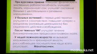 Фенибут, как препарат  выбора при терапии первично выявленной невротической симптоматики.