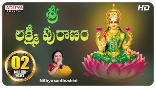 Sri Lakshmi Puraanam || Nitya Santhoshini || Telugu Devotional song