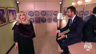 Вечерний Ургант. Пролог - Ирина Мирошниченко. (09.10.2017)