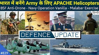 Defence Updates #839 - Apache Made In India, BSF Anti-Drone, Navy Operation Vanilla,Malabar Exercise