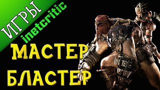 Mortal Kombat - Ферра и Торр [история персонажа]