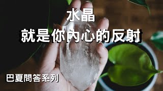外星人的對話，巴夏：水晶就是你內心的反射, 達瑞爾安卡, Darryl Anka