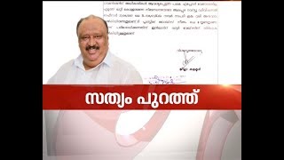 Collector Report Confirms Encroachment Allegations against Thomas Chandy | News Hour 6 Nov 2017