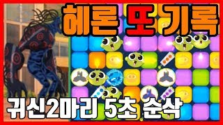 신비아파트 고스트헌터 이거 깨면 대박!?  26만점 최고기록! 27화 [쌍디]