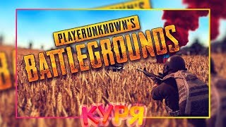 PUBG .exe