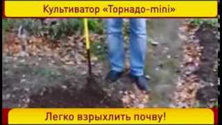 миникультиватор Торнадо купить в Украине