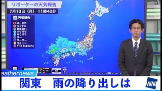 関東　雨の降り出しは