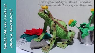 4.ч. Корона для лягушка. Crown for toys.  Amigurumi. Crochet.  Амигуруми. Игрушки крючком.