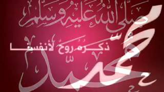 allahouma salAli ala mustafa