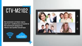 Новые домофоны CTV