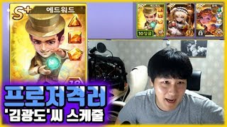 프로저격러 '김광도'씨가 스케줄을 맡겼습니다