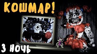 КОШМАРНЫЕ FUNTIME АНИМАТРОНИКИ ФНАФ УБИВАЮТ! ИГРА FNAF!