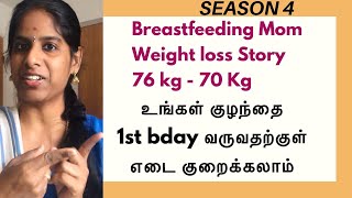 Day 22 Tamil Weight Loss Challenge | Breastfeeding Mom Weight Loss Story | Tips for Feeding Moms
