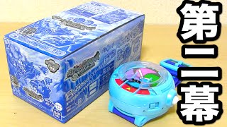 コンプまで残り1種!!妖怪ウォッチ 妖怪メダルバスターズ第二幕 BOX開封!!Part3 Yo-kai Watch