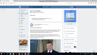 Iris | Чат-менеджер - помощь по установке в беседу.