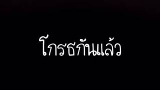 ง้อแฟน