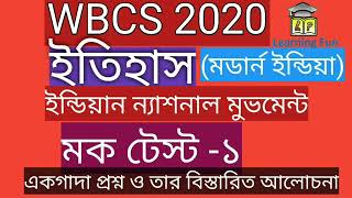 WBCS PRELIMINARY 2020 |WBCS PRELIMINARY 2020 mock test Indian National Movement |