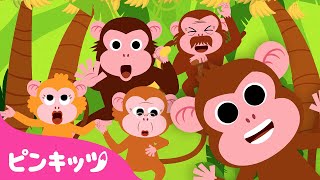 Monkey Bananas | 英語童謡 | 子供向け英語聞き流し | どうぶつのうた | おさるバナナ | 子どもの歌 | ピンキッツ・ベイビーシャーク