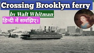Crossing Brooklyn ferry in hindi।by Walt Whitman ।english literature