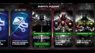 Прохождение  Марвел битва чемпионов