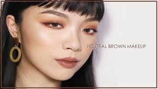 暖棕色日常妝容NEUTRAL BROWN MAKEUP feat 林三益