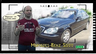 Mercedes W220 S500. Какими приходят авто из Японии.
