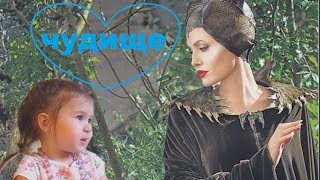 ВИДЕО ДЛЯ ДЕТЕЙ Принцессы Диснея. Как Малефисента полюбила ПРИНЦЕССУ Диснея Аврору