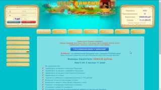 RichRancho, заработок и первые шаги новичка!