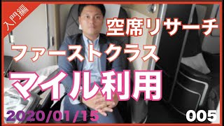 なぜマイル旅行はルフトハンザがおすすめなのか