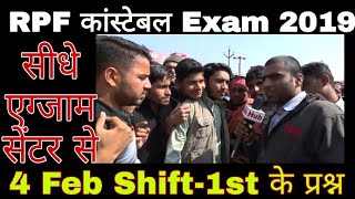RPF CONSTABLE 4 February 2019 1st Shift Paper || 04 Feb rpf Constable 1st shift paper