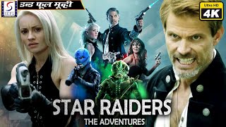 स्टार राइडर्स - Star Raiders | २०२० हॉलीवुड हिंदी एक्शन डब्ड़ फ़ुल 4K फिल्म | कैस्पर वान डायन