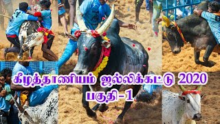 கீழத்தாணியம் பகுதி-1 (RJ PHOTOGRAPHY) Awesome best performance in