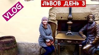 Ольга Матвей. Vlog: Львов День Третий + Место Где Снимали Фильм "Мушкетеры"