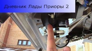 Дневник Лада Приора 2. Запись 17. Активатор замка двери багажника.