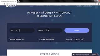 Обмен USDT (Tether) на наличные во Львове (USD)