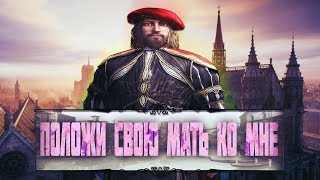 О Чём был AC:II? [1]