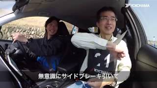 実証！ウェット性能「a」体感試乗会＠大磯ロングビーチ（360秒）