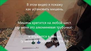 Домашний тир. Сборка плинковой мишени