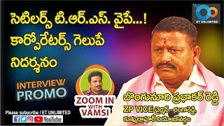Bongunuri Prabhakar Reddy || ZP VCE  Chairman || Rangareddy || ET UNLIMITED