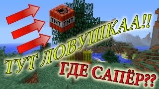 Механобаги #11 - взорви грифера!!!