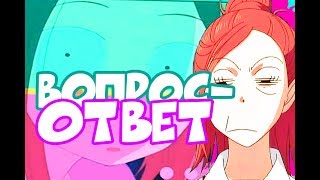 Вопрос-ответ / Показала свою рожу / Почему не выходят клипы /